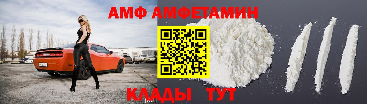Amphetamine  Вход с VPN  Красноярск  Amphetamine VHQ 