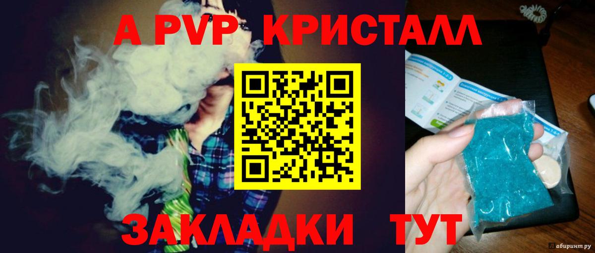 Alfa_PVP крисы CK Красноярск