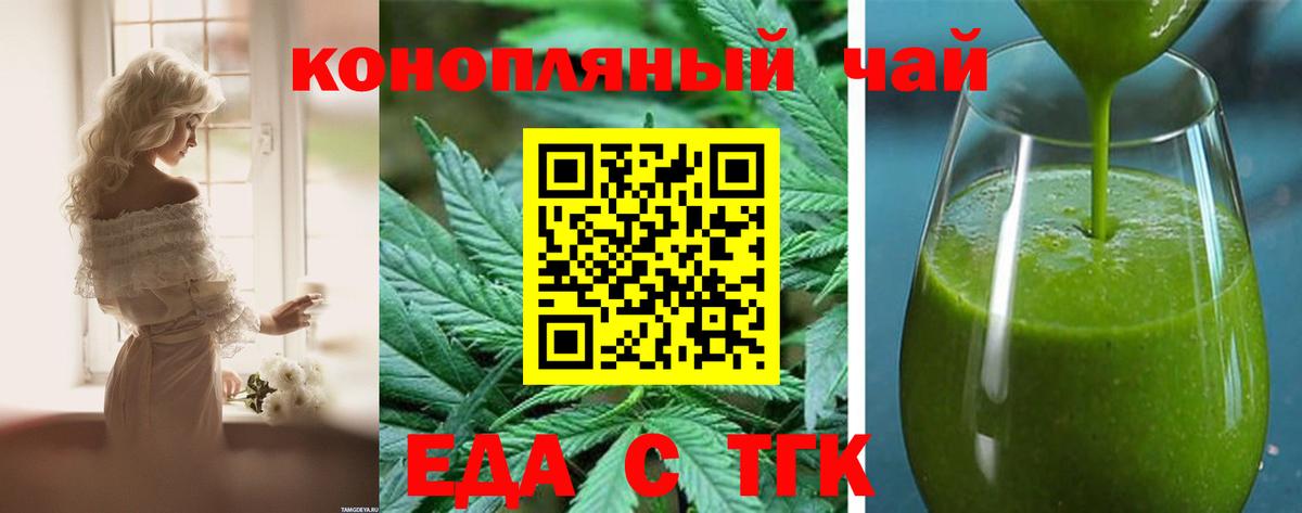 Печенье с ТГК конопля  Вход с VPN  Красноярск 