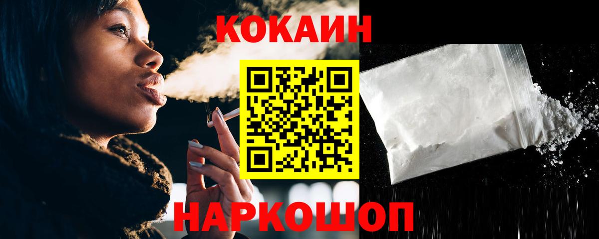 купить наркотики цена  КОКАИН 97%  Красноярск  Вход с VPN  COCAIN Колумбийский 