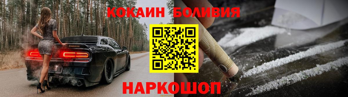 Кокаин Колумбийский Красноярск