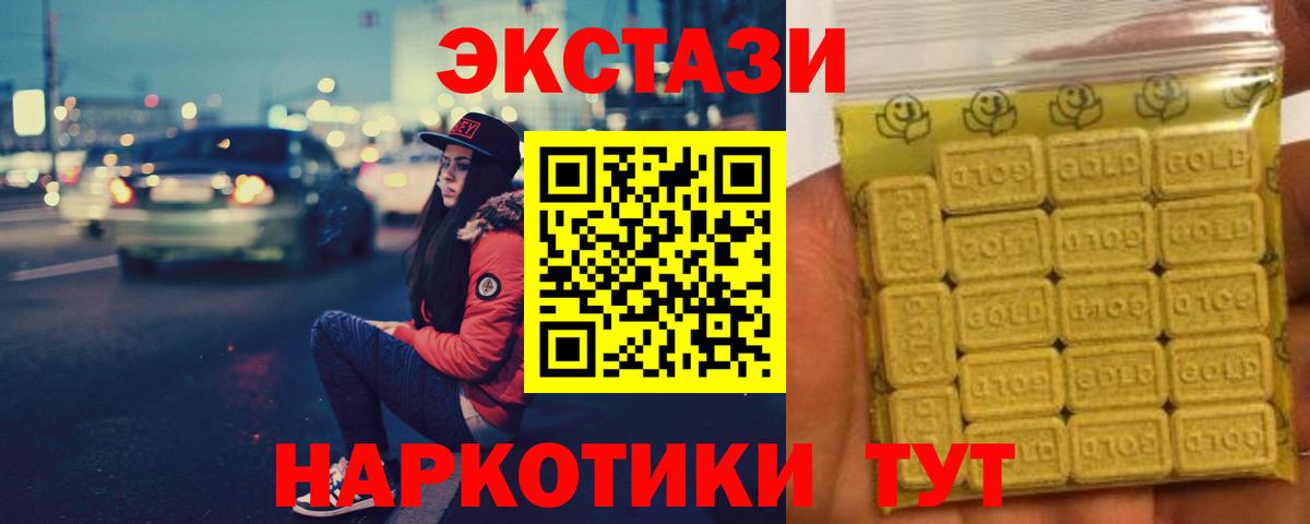Ecstasy  Вход с VPN  Экстази DUBAI  Красноярск  магазин продажи   Экстази Punisher 
