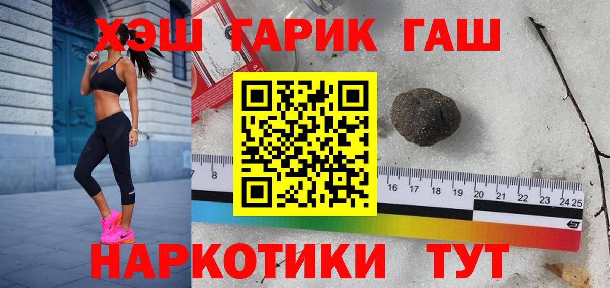 Красноярск  ГАШ 40% ТГК  Вход с VPN 