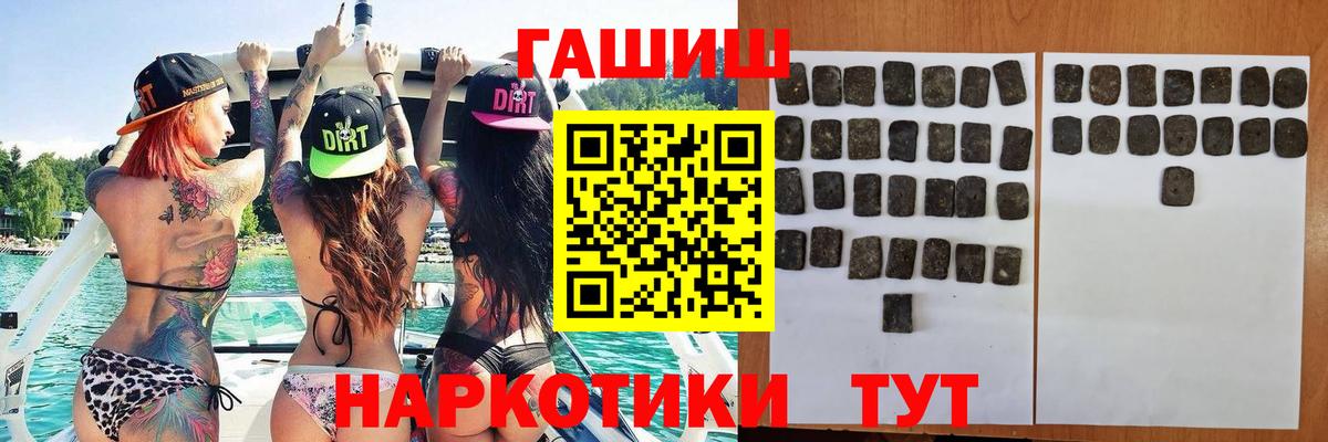 ГАШИШ Cannabis Красноярск