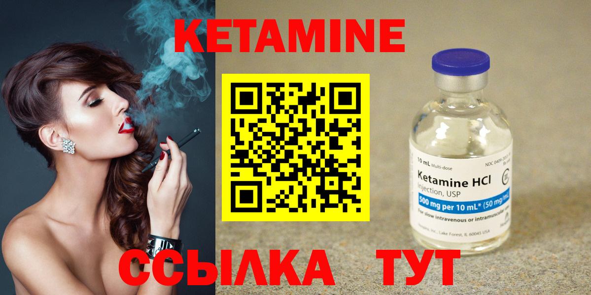 Красноярск  Кетамин VHQ  Вход с VPN  Кетамин VHQ 