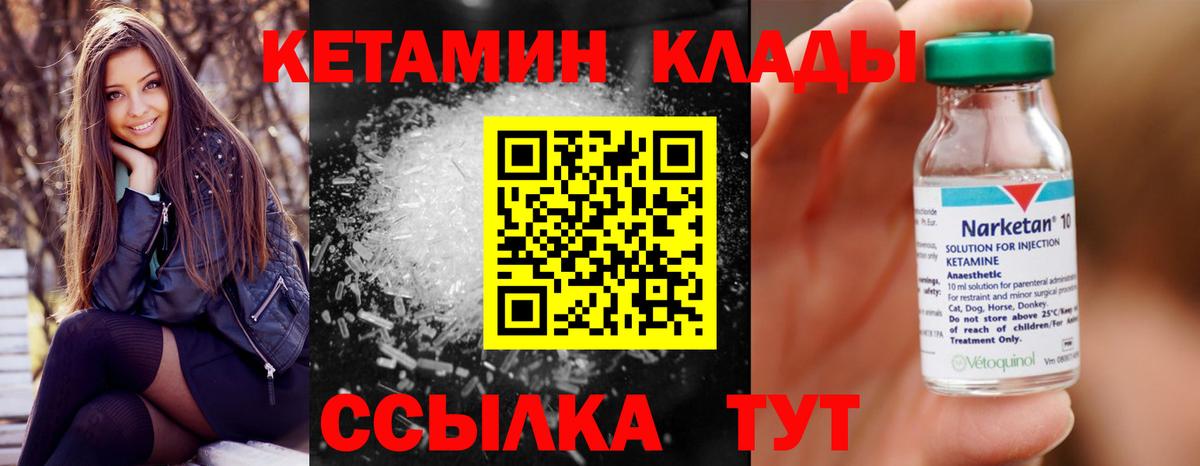 КЕТАМИН ketamine Красноярск