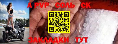 альфа пвп Будённовск