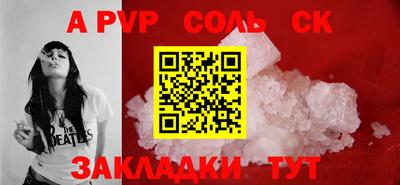 альфа пвп Будённовск