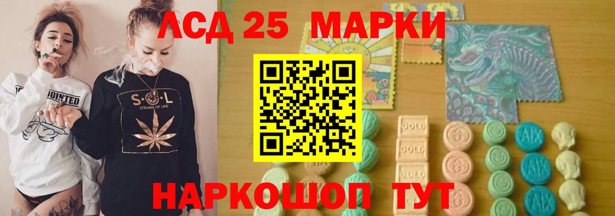 Лсд 25 экстази кислота  Вход с VPN  Красноярск 