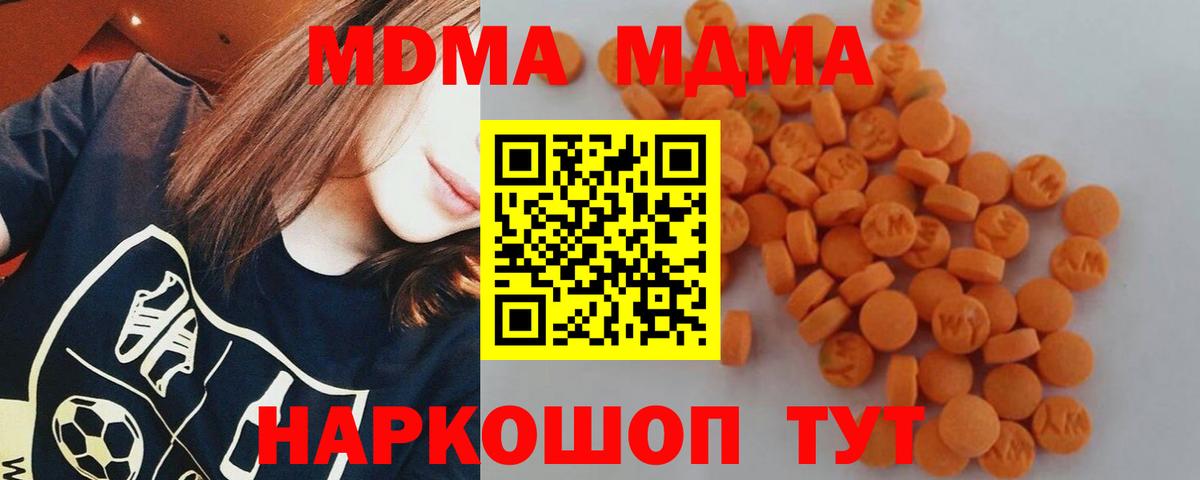 Красноярск  МДМА кристаллы  МДМА  Вход с VPN 