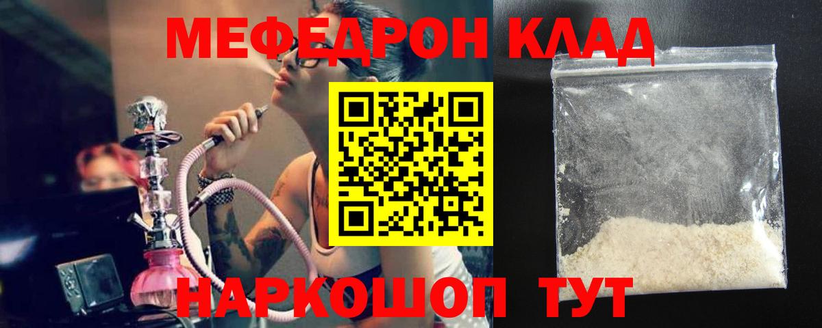 Меф кристаллы Красноярск