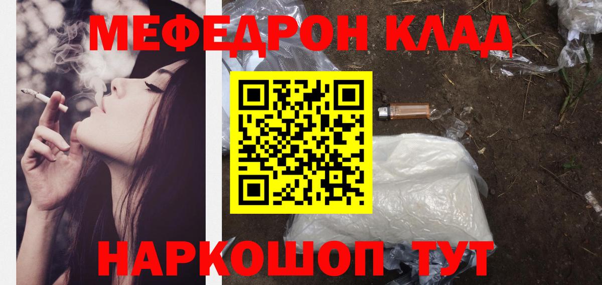 Красноярск  Меф  Вход с VPN  Меф VHQ  МЯУ-МЯУ мука 
