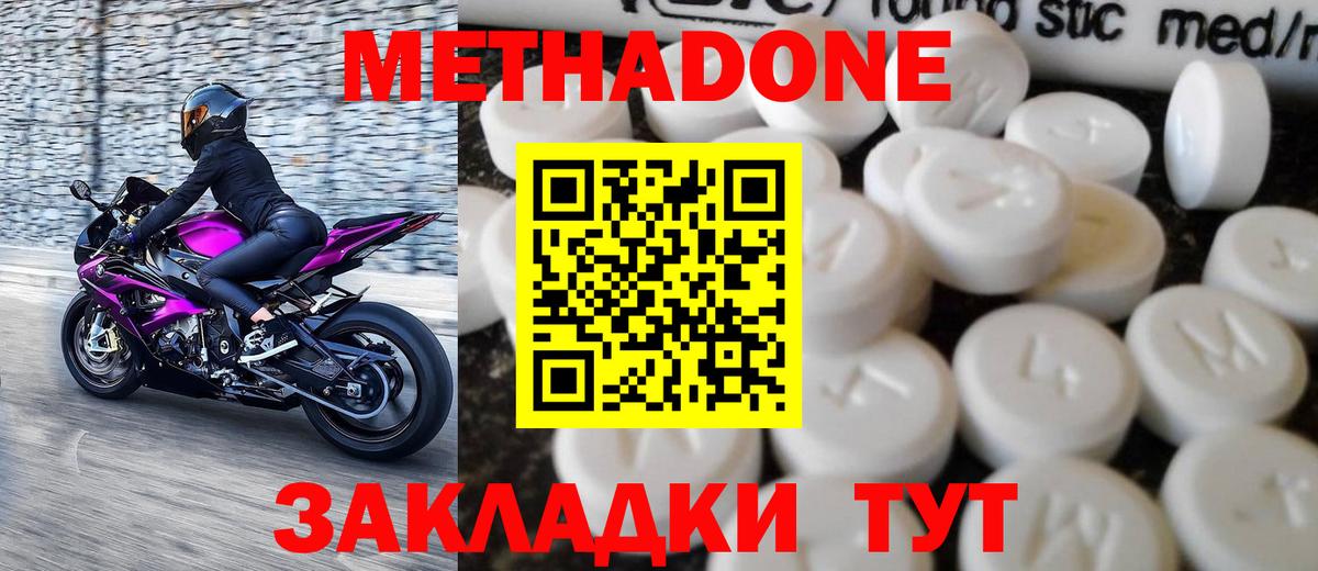 Красноярск  Метадон белоснежный  ссылка на мегу зеркало  Вход с VPN 
