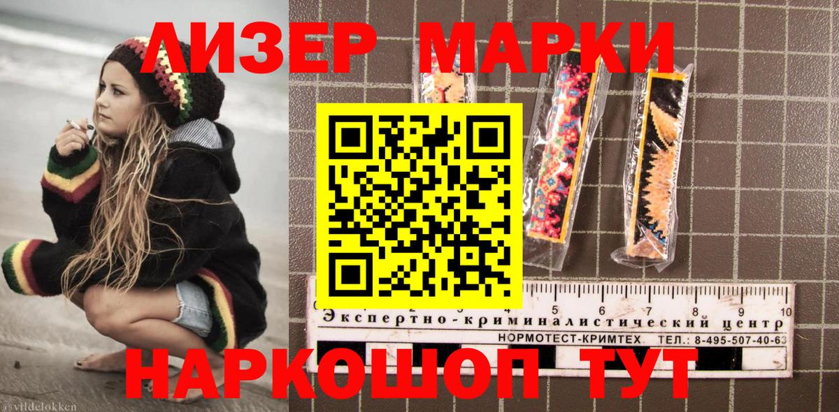 Наркотические марки 1,5мг Красноярск