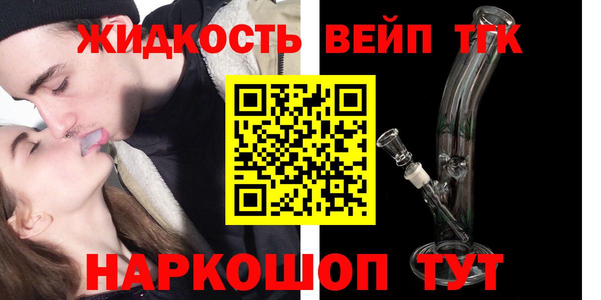 Дистиллят ТГК THC oil Красноярск