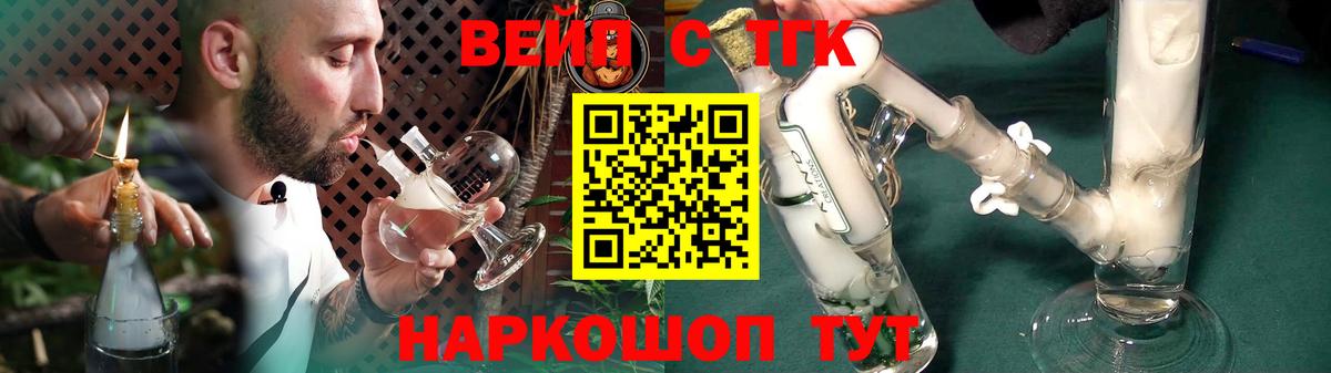 ТГК вейп  Вход с VPN  Красноярск 